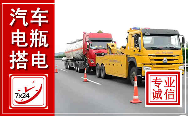 景泰吊车,汽车救援吊车电话