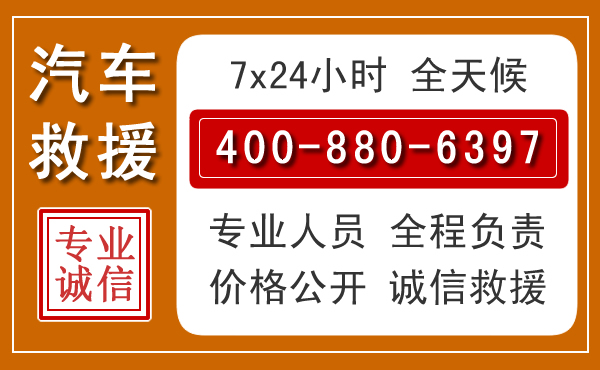 景泰夏季多雨季节，新能源汽车救援的五大注意事项