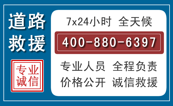 景泰汽车救援汽车救援 景泰汽车救援汽车救援