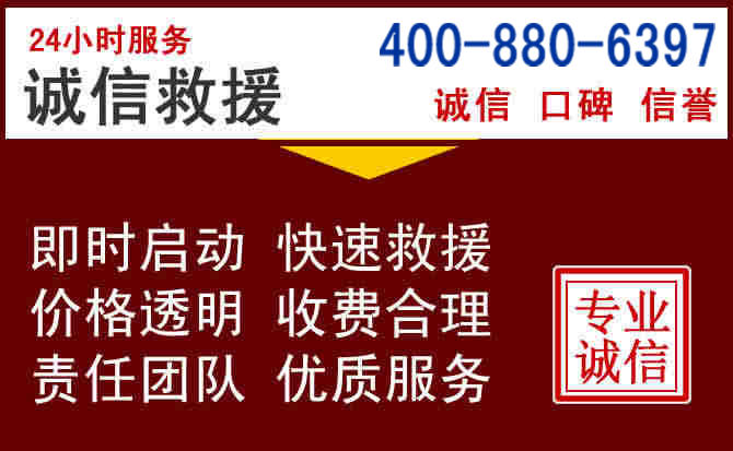 景泰汽车救援 景泰汽车救援