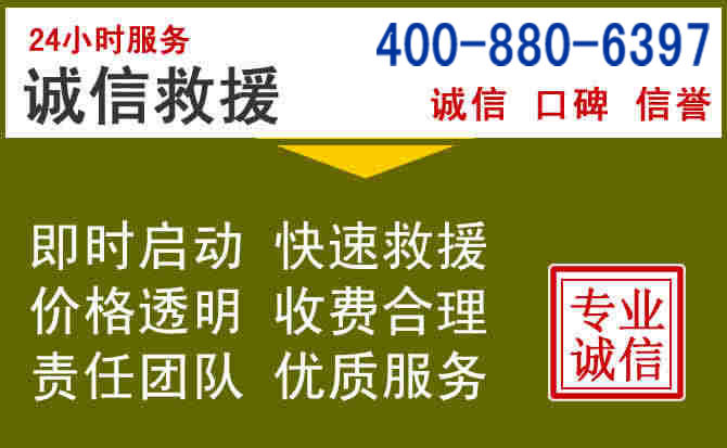 景泰汽车救援电话