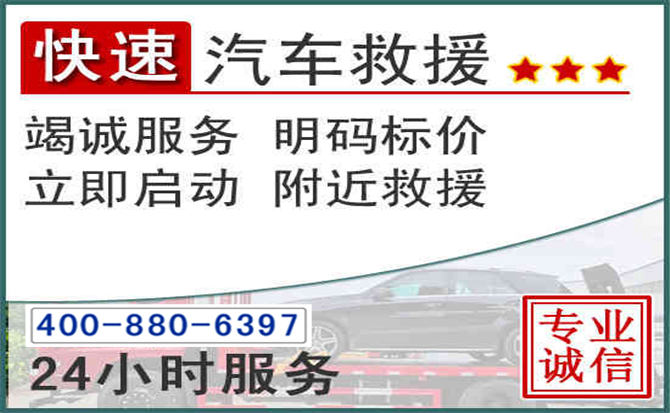 景泰长春拖车电话