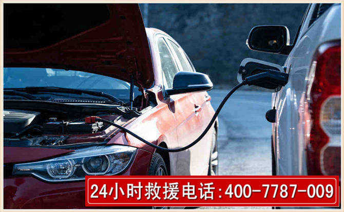 景泰汽车电瓶搭电救援电话 景泰汽车电瓶搭电救援电话
